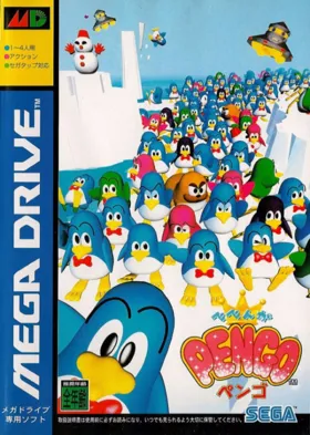 Pepenga Pengo (Japan) box cover front